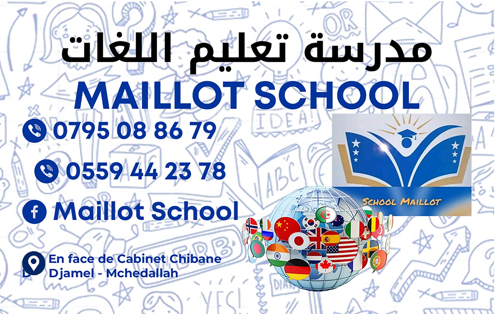 Maillot School business card front
